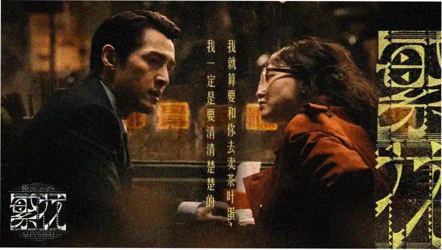 王牌对王牌第九季全集主视觉海报
