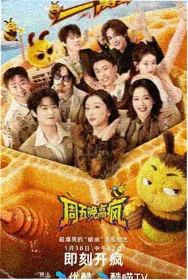 王牌对王牌第九季第2期老友重聚现场