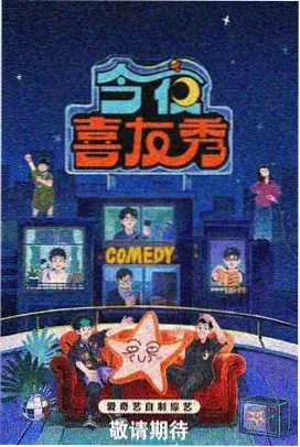 王牌对王牌第九季第3期默契大考验环节
